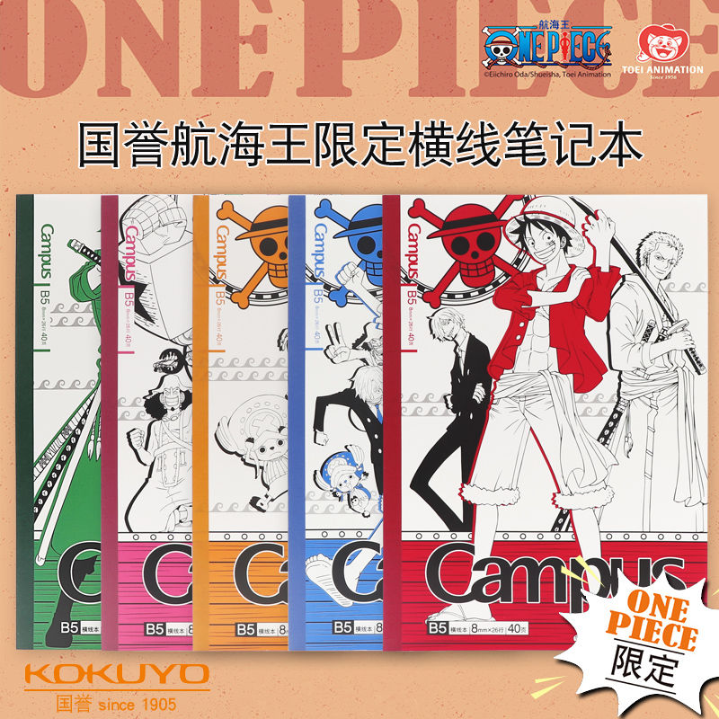 日本KOKUYO国誉本子笔记本限定款创意航海王ONE PIECE学生记事本 文具电教/文化用品/商务用品 笔记本/记事本 原图主图