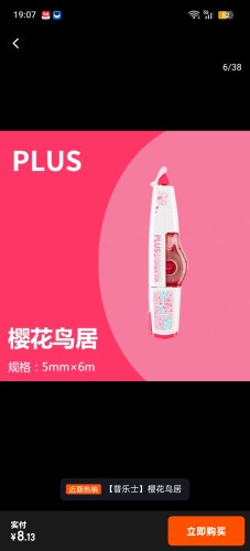 普乐士限定款2018年绝版修正带集合-噗噗米奇米妮三丽鸥卡娜赫拉