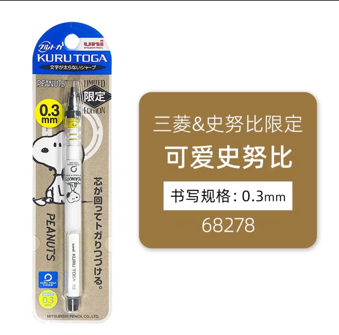 限定日本UNI三菱联名任天堂马里奥不断芯自动铅笔自动旋转活动0.5