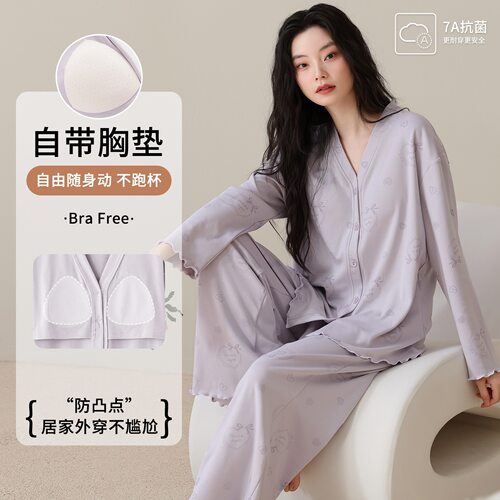 【带胸垫】春秋新款纯棉拉架女长袖长裤开衫睡衣甜美休闲家居服