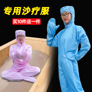 沙疗服连体沙疚沙疗专用服连手连脚粉色高温可消毒玉疗盐疗防护服