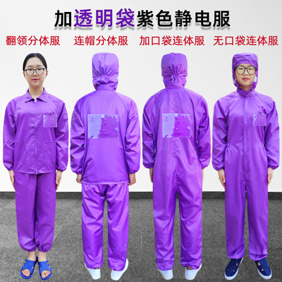 紫色加背袋胸工作服A4A5尺寸定制