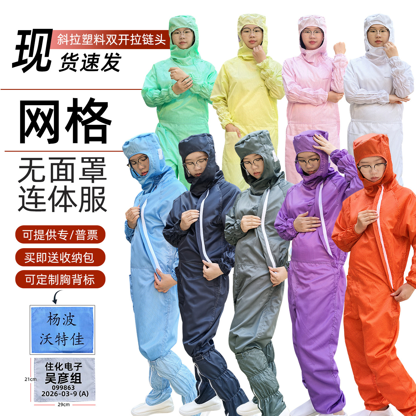 百级无尘服网格斜拉链无口罩防静电服防尘连体连帽净化车间防护服