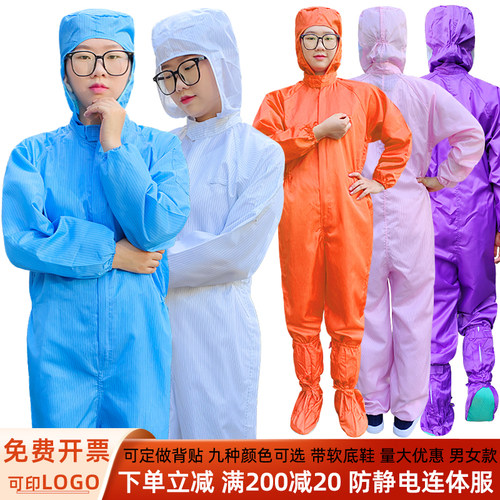 连体全身橙色无尘服电子厂