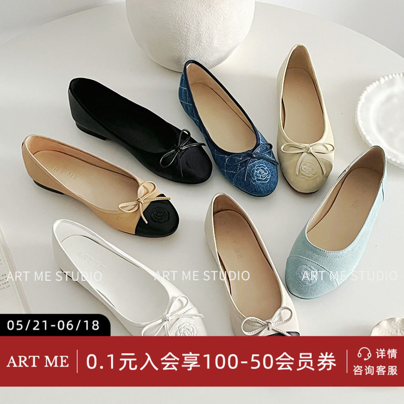 【ART ME】山茶花拼色一脚蹬舒适脚感浅口七色芭蕾单鞋w26021