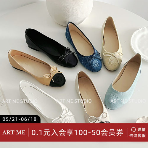【ART ME】山茶花拼色一脚蹬舒适脚感浅口七色芭蕾单鞋w26021