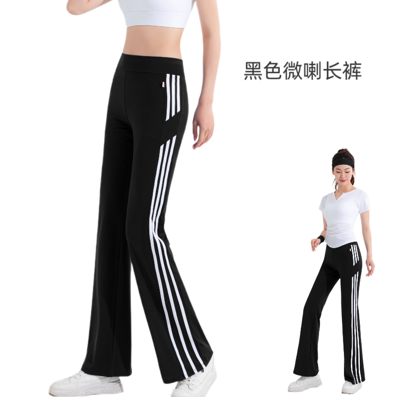 浩舟春夏瑜伽健身服女修身微喇长裤晨夜跑步运动练功广场舞跳操裤