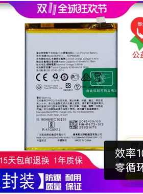 适用 oppo R17 A3 R17Pro BLP679 BLP661 BLP681手机原装电池电板
