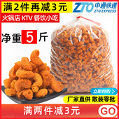 散装 蜗牛酥海螺酥零食贝壳肥肠麻辣锅巴8090后怀旧宿舍办公室 老式