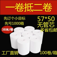 57x50 Thermistan Paper 58 мм Печатная бумага для печати 57*50 Supermarket Small Ticket Paper Бесплатная доставка 100 объемов/коробка 57 50