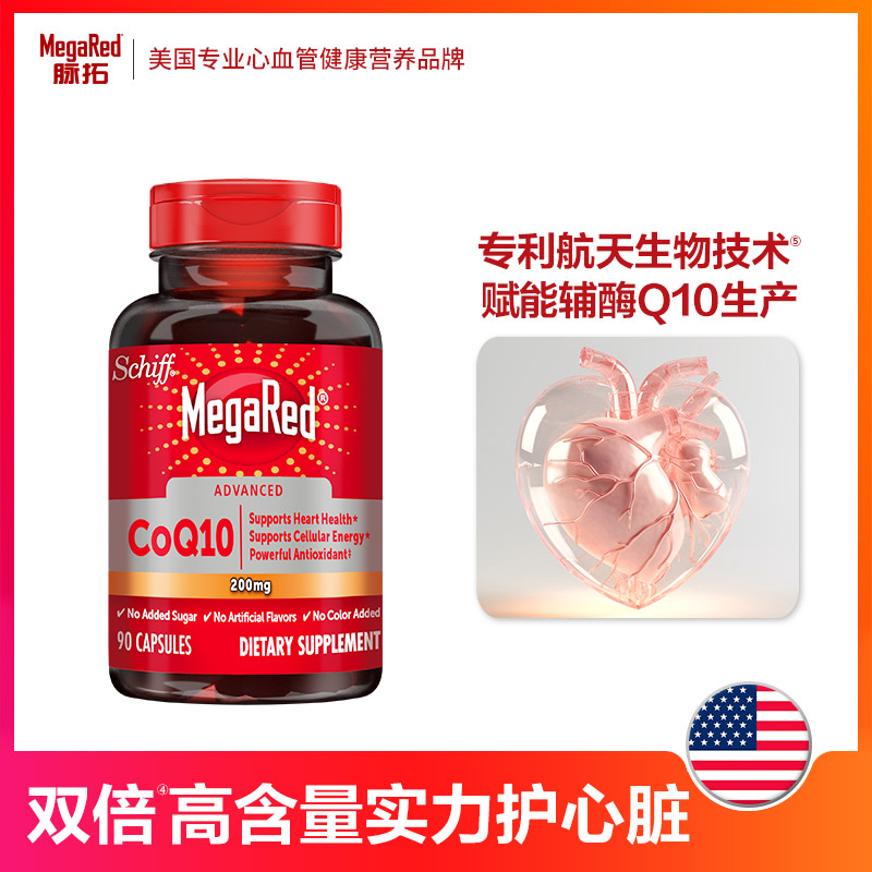 护心脏美国原装进口高含量