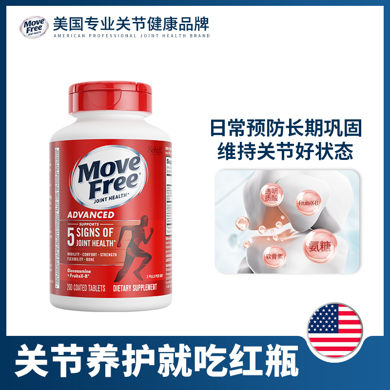 Move Free氨基葡萄糖维骨力氨糖软骨素红瓶200粒