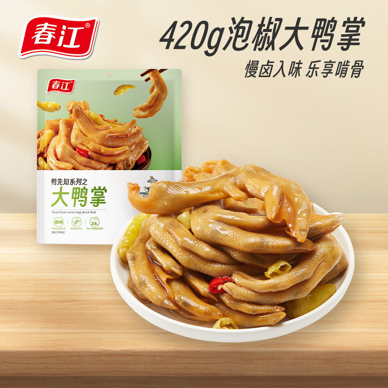 春江鸭掌泡椒鸭爪解馋卤味即食独立小包装鸭肉零食办公室小吃鸭脚
