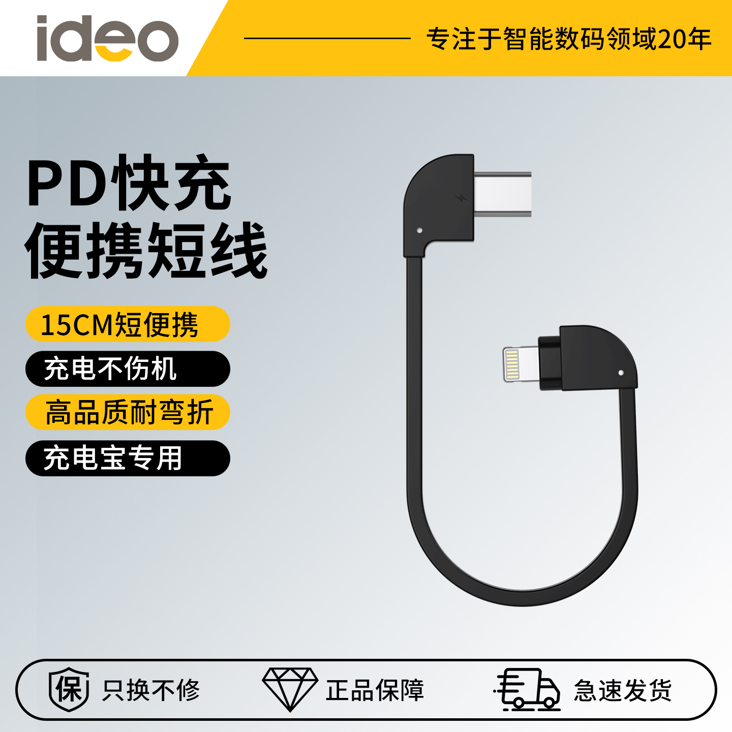 ideo无线充电宝原配线