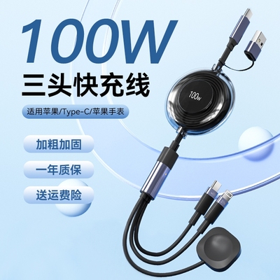 ideo二拖三快充100W三合一数据线