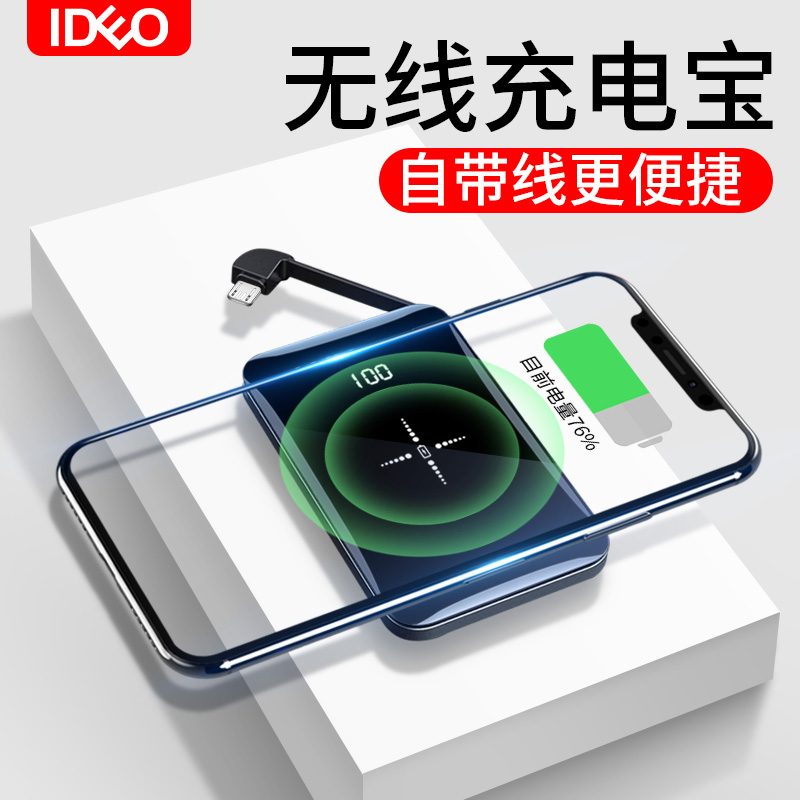 ideo无线充电宝超薄小巧便携10000毫安迷你大容量移动电源适用苹果xs