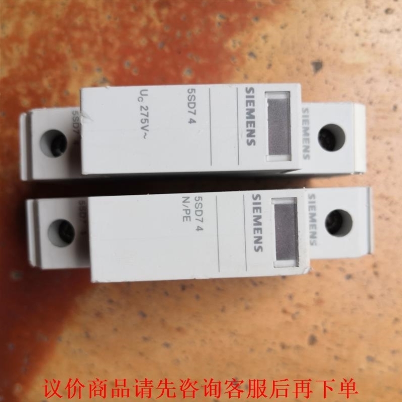 【议价】防雷浪涌保护器家用配电箱防雷开关电涌 5SD74正
