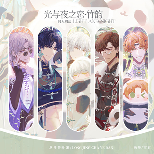 光与夜之恋|现货同人周边谷子萧逸陆沉齐司礼夏鸣星查理苏非官方