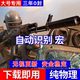 pubg绝地求生鼠标宏吃鸡软件无后座自动识别芯片压枪游戏主播驱动