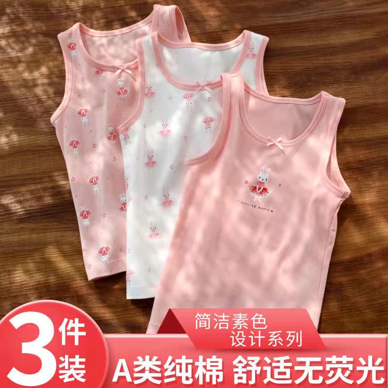 纯棉夏季透气吸汗女童背心