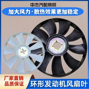 玉柴康明斯发动机商用车水箱冷却风扇叶散热环形连体风叶加大改装