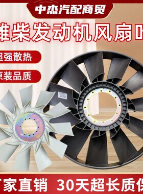 潍柴发动机环形散热器冷却风扇