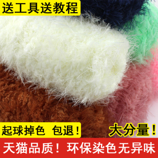 凤羽绒毛线团粗线围巾毛线手工diy编织珊瑚绒毛线宝宝绒绒线柔软