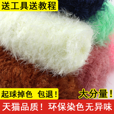 diy手工编织珊瑚绒宝宝围巾线