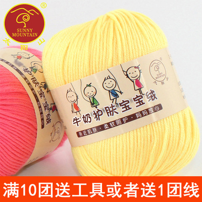 不起球不掉色婴儿diy手工编织