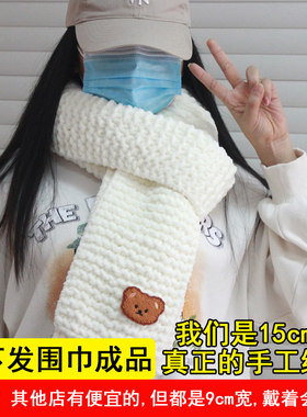 男女同款纯手工diy围巾成品