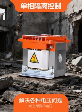 380V转220VBK单相控制变压器变24V36V110V48V隔离变压器5KW机床铜
