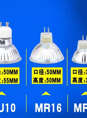 LED灯杯220V12VGU10 MR16 MR11插脚灯泡3W5W7W射灯暖白光源天花灯