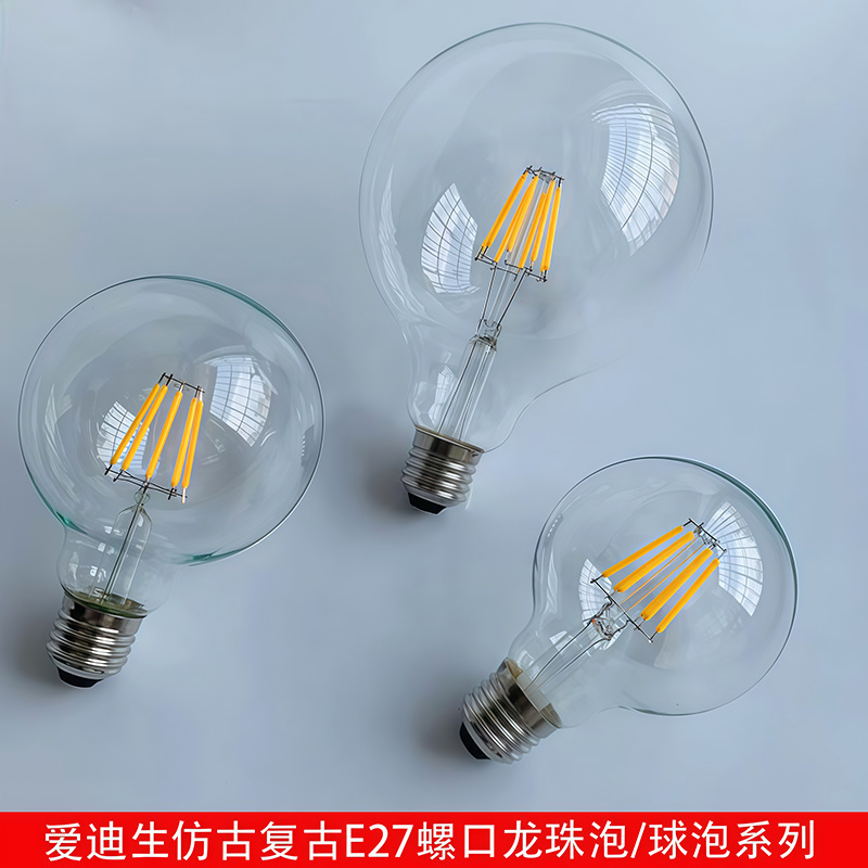 LED灯丝灯泡复古4W6W8E27螺口爱迪生灯丝球泡G45g80G95龙珠暖白光
