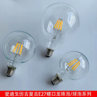 led灯丝灯泡复古4W6W8E27螺口爱迪生灯丝球泡G45g80G95龙珠暖白光