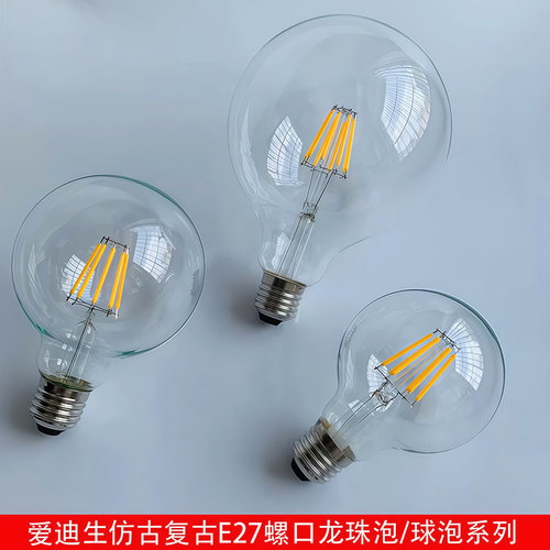 复古爱迪生灯丝球泡暖白光