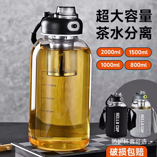 工地水杯大容量防爆高硼硅带刻度泡茶2000ml干活专用便携茶水分离