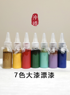 天然大漆漂漆漆液套装体验装材料
