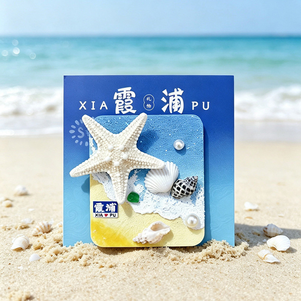 手绘肌理画霞浦冰箱贴磁贴可旋转文化创意冰箱贴