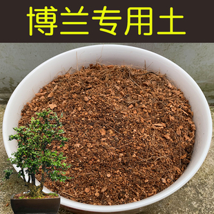 博兰专用土酸性土配方营养土盆栽花卉绿植盆景红土壤有机花土花肥