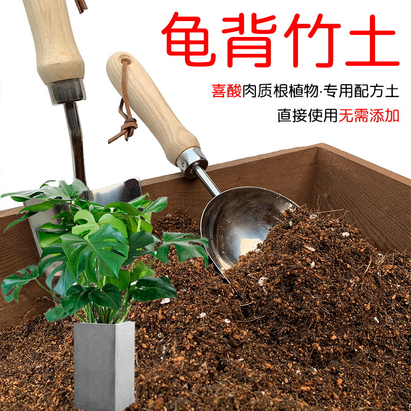 龟背竹土配方营养土透气顺丰包邮