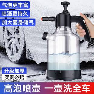 跨境洗车泡沫喷壶手持家用洗车液打泡沫神器高压壶擦车全套工具