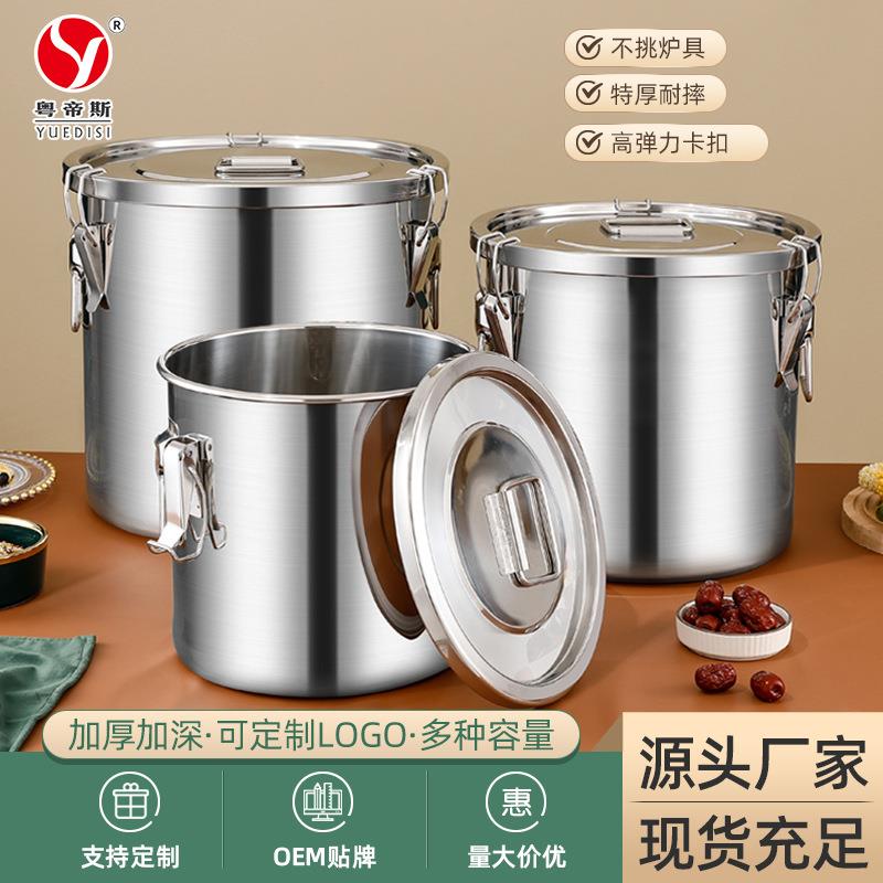 直供加厚不锈钢汤桶商用茶桶多用桶家用密封防虫防潮米桶