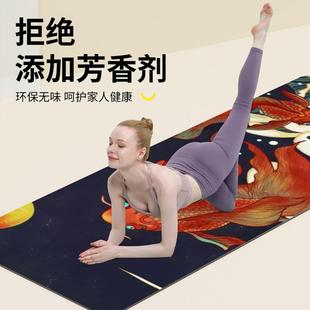瑜伽天然橡胶专业防滑减震加厚男女士健身家用土豪