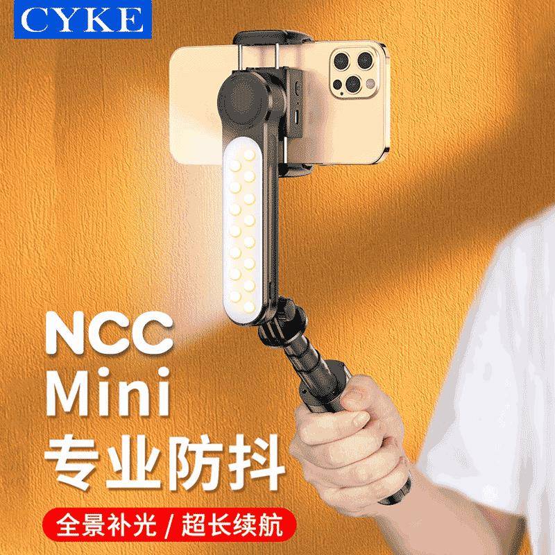 手机稳定器自拍杆手持云台防抖稳拍器拍视频支架补光灯