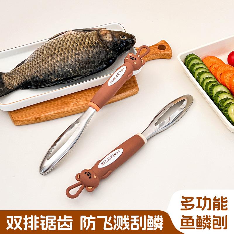 熊家族不锈钢鱼鳞刨家用多功能除磷刮鳞神器厨房去鳞小工具