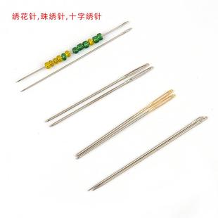手缝针银尾针金尾针穿珠珠绣针十字绣绣花针绣针钝头针大眼针