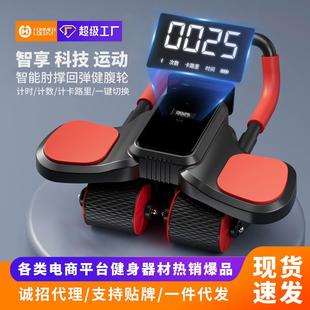 数显四轮健腹轮自动回弹练腹肌瘦肚神器室内卷腹家用健身器材