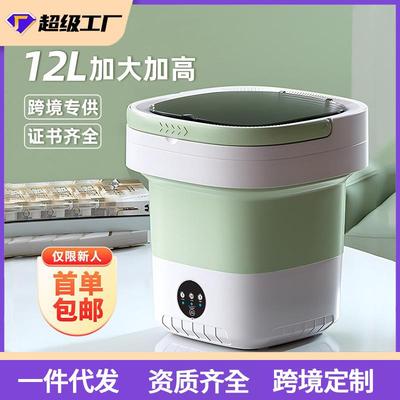 跨境可脱水全自动折叠洗衣机内衣内裤袜子小型洗衣机家用宿舍迷你