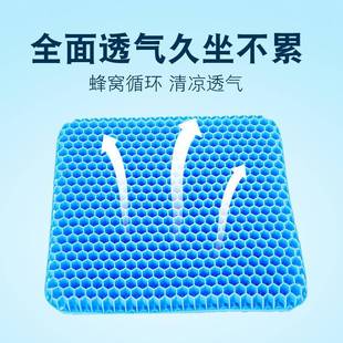 凉车载蜂窝座办公室夏季 汽车多功能凝胶夏季 降温冰凉