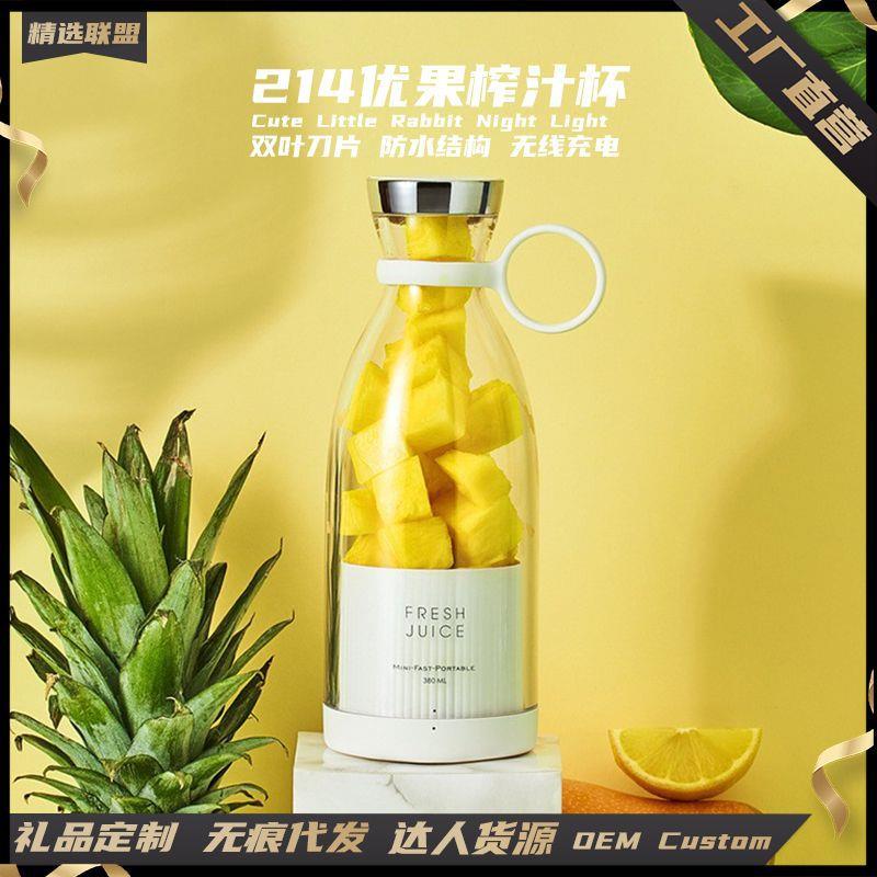 优果榨汁杯便携式无线充电动果汁杯户外健身小型充电榨汁机